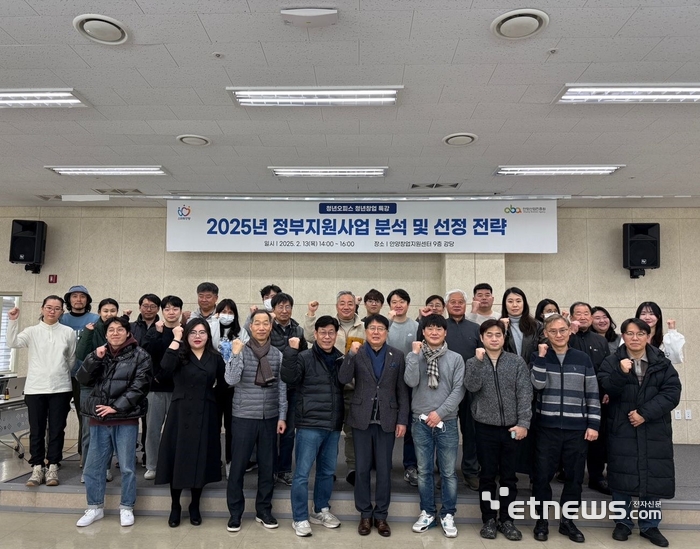 경기 안양산업진흥원이 13일 안양창업지원센터에서 예비·초기 창업자를 대상으로 1차 창업특강을 개최하고 기념 촬영했다.