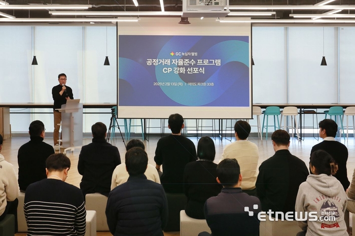 GC녹십자웰빙, CP 도입 선포식 개최