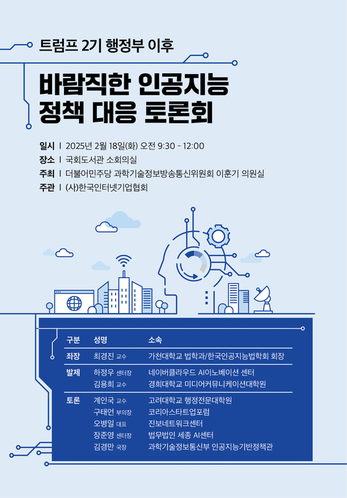 〈자료 한국인터넷기업협회〉