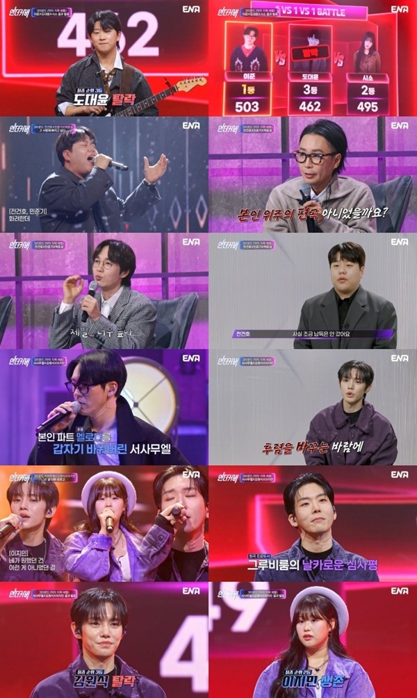 '언더커버' 도대윤, 3라운드서 탈락 "성장할 수 있는 기회"