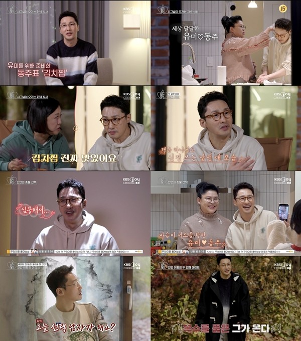 '오만추' 마성남 황동주, 이영자+김숙 선택 동시에 받았다