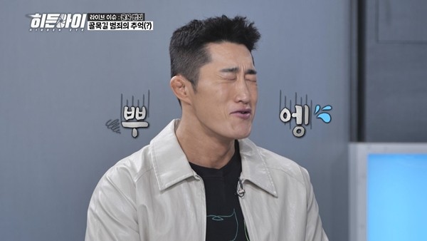 '히든아이' 김동현 "돈 뜯겨본 적 있어" 충격적 과거 공개