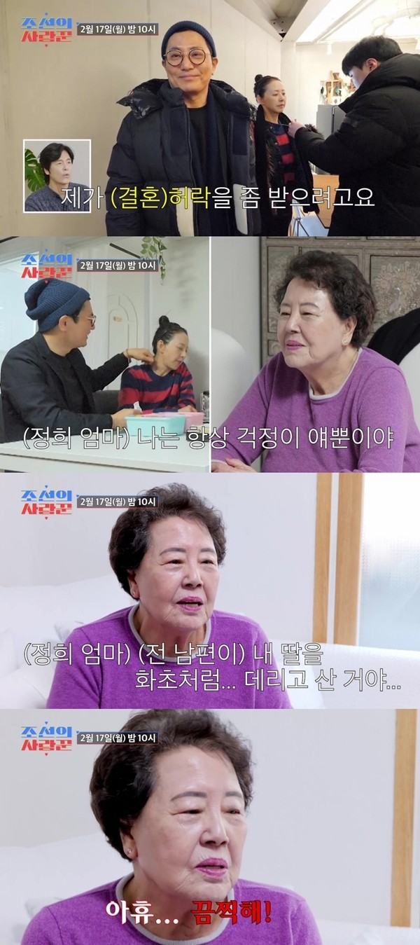 '조선의 사랑꾼' 서정희 母 "전 남편이 딸을 화초처럼...끔찍했다"