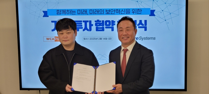 정원규 퓨처시스템 대표가 더블유시에이파트너스 대표와 투자 협약식을 체결했다.