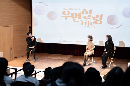 15일 서울 영등포 하자센터에서 한화손해보험이 우먼 힐링 라이프 세번째 프로그램 '암 경험자의 사회복귀를 위한 토크쇼'를 개최했다.(사진=한화손해보험)