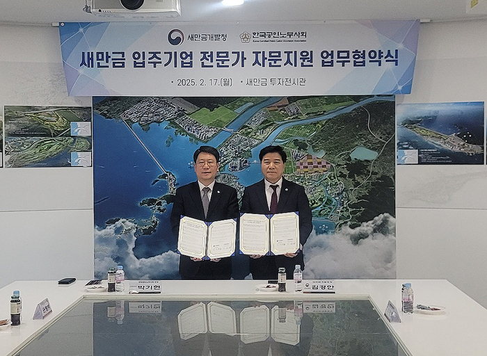 김경안 새만금개발청장(오른쪽)은 17일 새만금 국가산업단지에 입주한 기업들의 노무 고민을 함께 해결하기 위해 박기현 한국공인노무사회장과 업무협약을 체결했다.