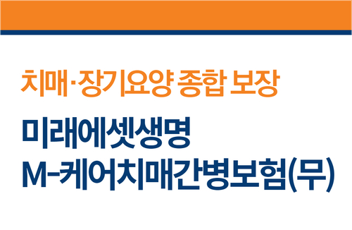 이미지=미래에셋생명