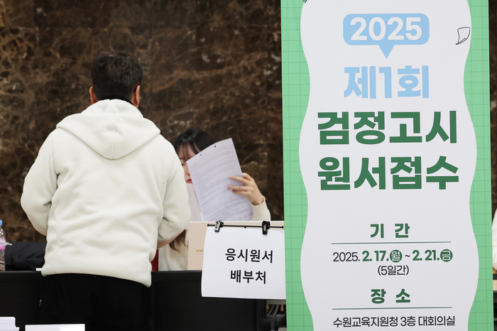[에듀플러스]2025학년도 SKY 신입생, 검정고시생 늘었다…전년 대비 37% 증가