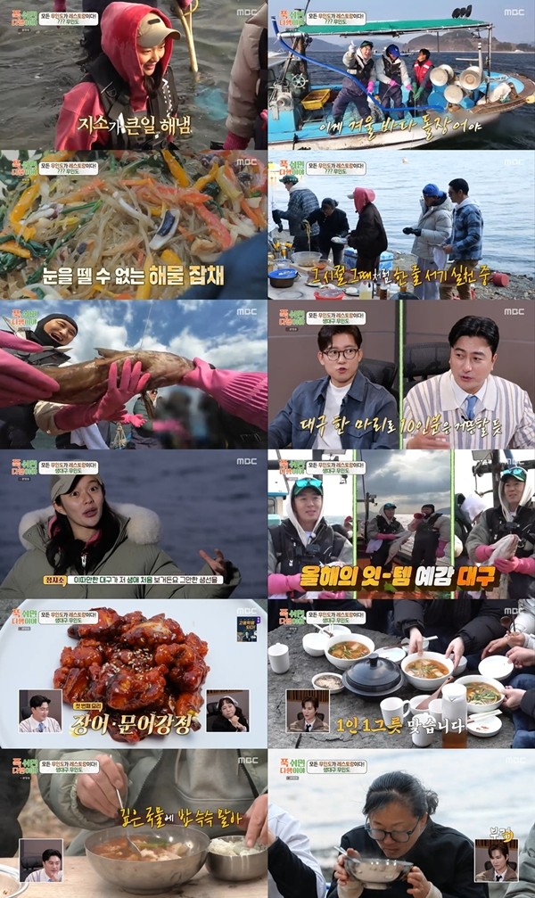 '푹다행' 역대급 대물 생선 ‘생대구’ 등장…시청률도 대박