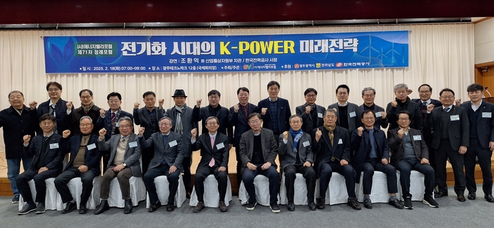 에너지밸리포럼은 18일 광주테크노파크 12층 국제회의장에서 조환익 유니슨 회장을 초청해 '전기화 시대의 K-파워(POWER) 미래전략'을 주제로 제71차 정례포럼을 개최했다.