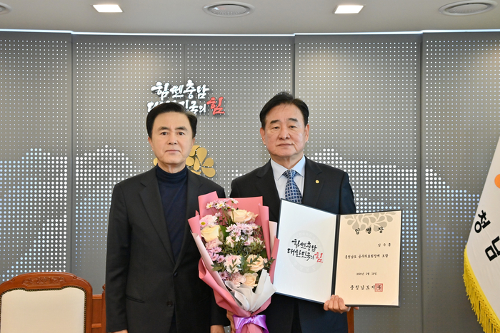김태흠 지사는 도청 접견실에서 임수흠 공주의료원장(오른쪽)에게 임명장을 수여했다.
