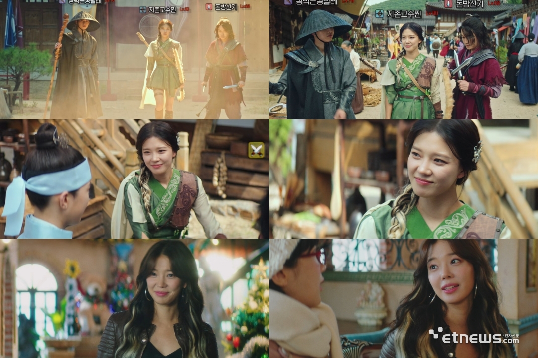 사진=tvN 월화드라마 '그놈은 흑염룡' 캡처