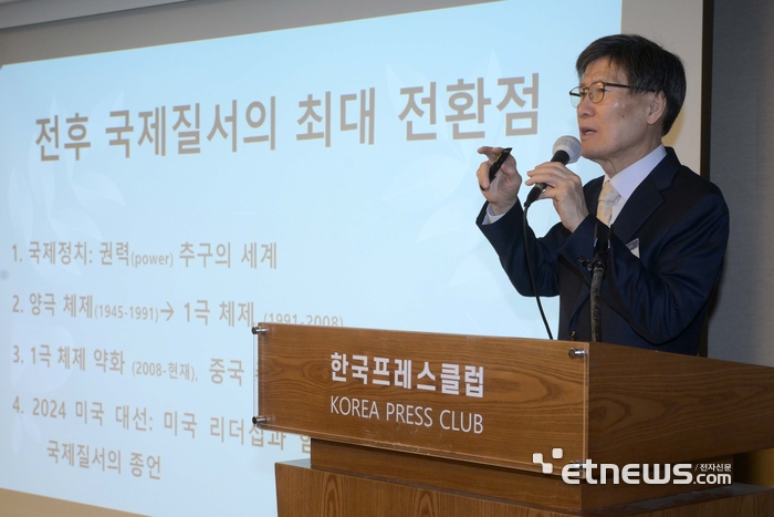 윤영관 아산정책연구원 이사장, '트럼프 2.0 시대와 한국외교' 발표