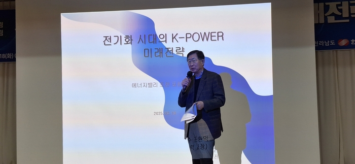 에너지밸리포럼은 18일 광주테크노파크 12층 국제회의장에서 조환익 유니슨 회장을 초청해 '전기화 시대의 K-파워(POWER) 미래전략'을 주제로 제71차 정례포럼을 개최했다.