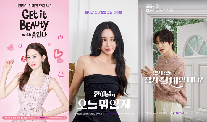 초대형 모바일 라이브쇼 〈사진=CJ온스타일〉