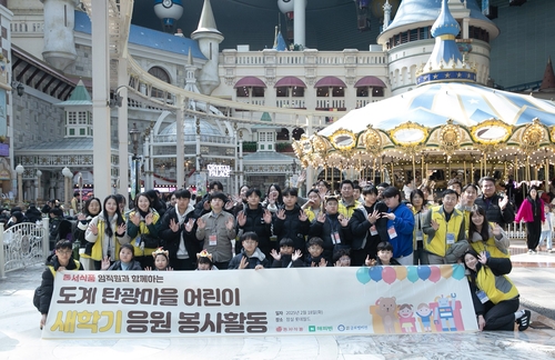 동서식품이 지난 18일 강원도 삼척시 도계 탄광마을 아동을 초청해 서울 송파구 롯데월드에서 문화 체험 프로그램을 함께 하는 임직원 봉사활동을 진행했다. [자료:동서식품]