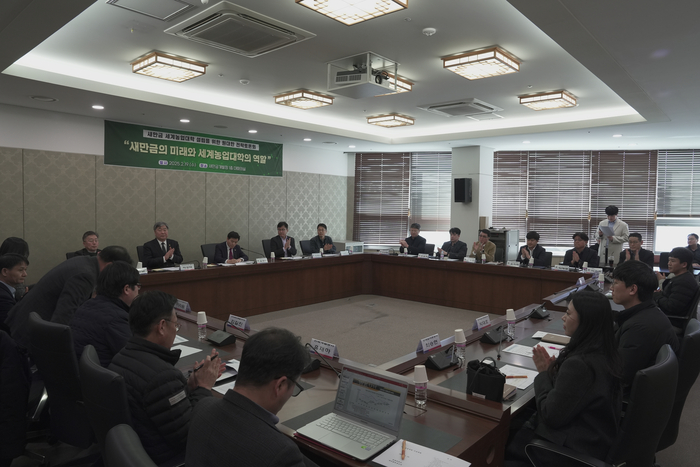 새만금개발청은 원광대와 함께 19일 새만금 세계농업대학 설립을 위한 전략토론회를 개최했다.