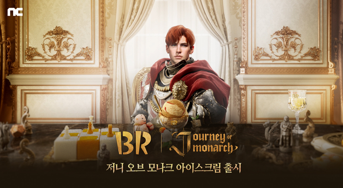 저니 오브 모나크