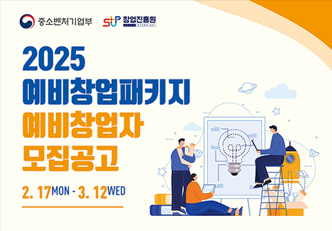 광주창조경제혁신센터 '예비·초기창업패키지 특화사업 모집 공고'.