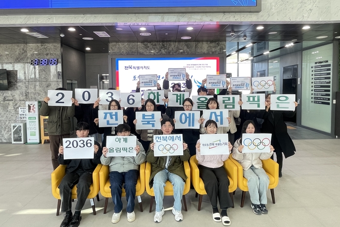 강영재 전북창조경제혁신센터 대표는 18일 '2036년 하계올림픽 전북 유치'를 기원하는 'GBCH 응원 챌린지'에 동참했다.