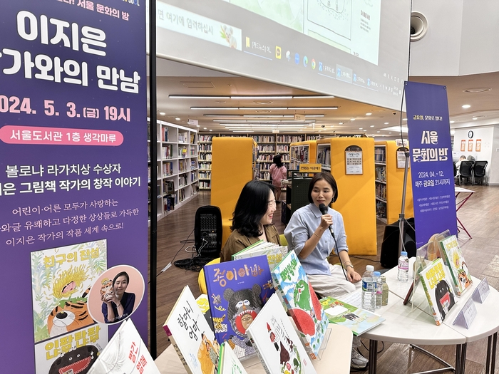 도서관에서 진행한 야간 프로그램 모습. 사진=서울시 제공