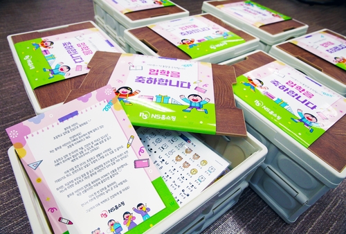NS홈쇼핑 초등학교 입학을 앞둔 임직원 자녀에게 입학축하 선물을 전달했다. [자료:NS홈쇼핑]