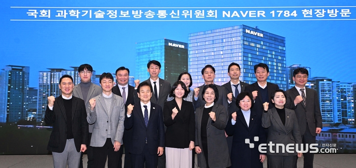 국회 과방위 네이버 1784 현장방문