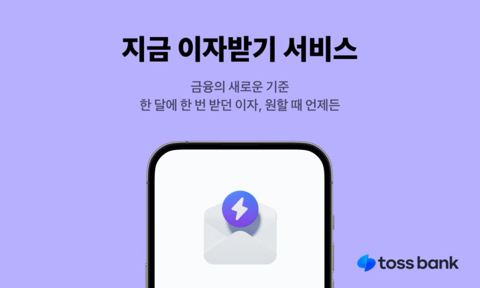 토스뱅크