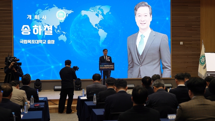 송하철 국립목포대 총장이 '제2회 전남글로벌혁신포럼'에서 축사를 하고 있다.