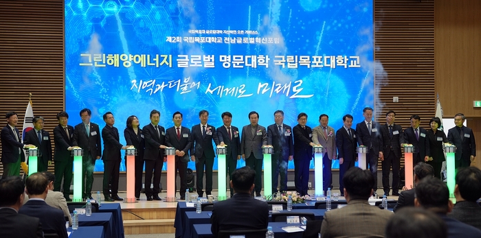 국립목포대 제2회 전남글로벌혁신포럼 단체 사진.