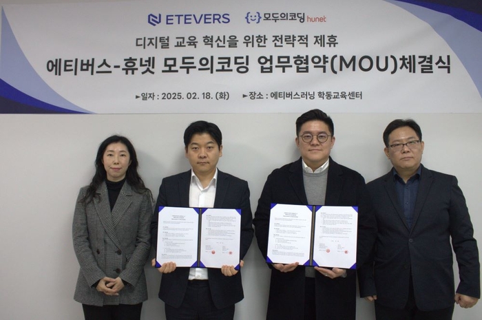 휴넷 모두의코딩이 에티버스와 기업 맞춤형 IT 교육 사업 확장을 위한 MOU를 체결했다.(사진=휴넷  모두의코딩)