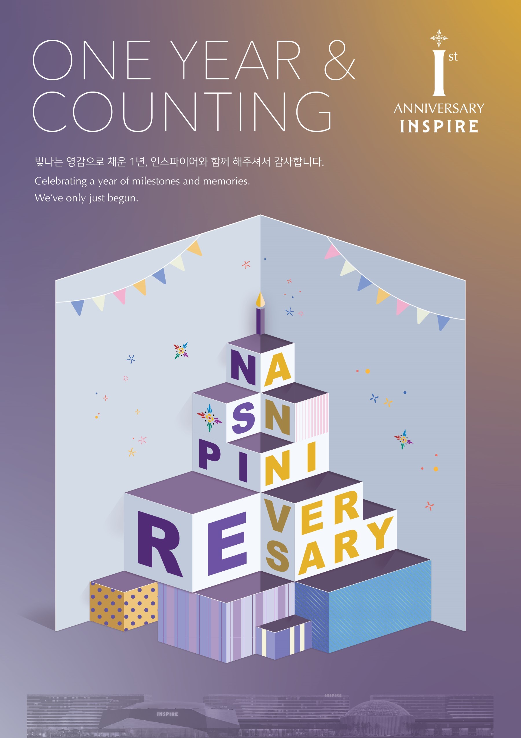 사진=인스파이어