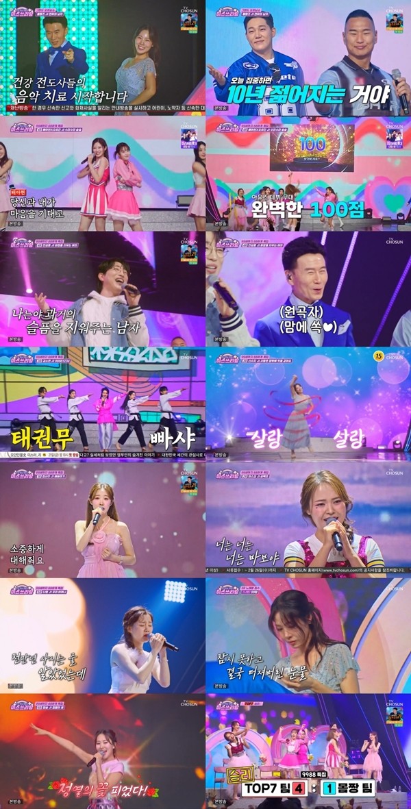 '미스쓰리랑' 善 배아현X美 오유진, 眞 안성훈 상대로 압승