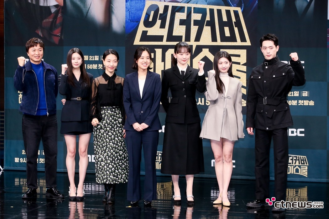 [ET포토] MBC 드라마 하이스쿨 언더커버를 만든 사람들