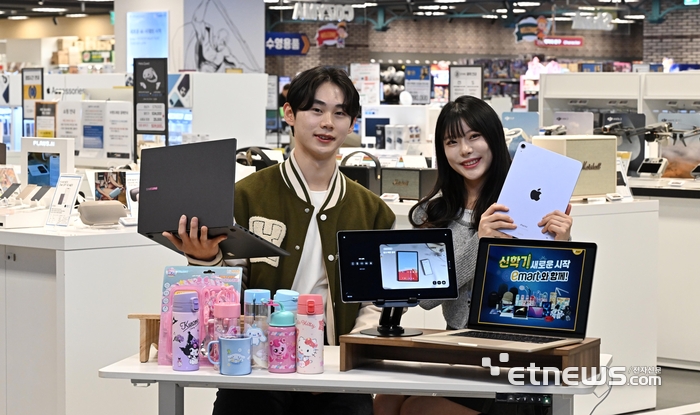 이마트 신학기 학생 필수템 대할인