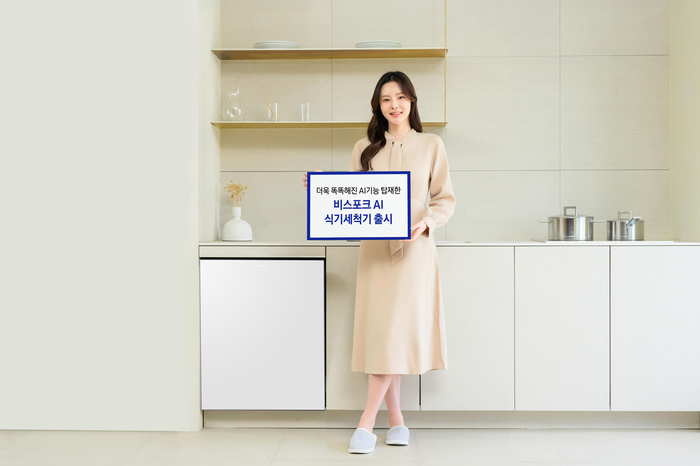 2025년형 '비스포크 AI 식기세척기'