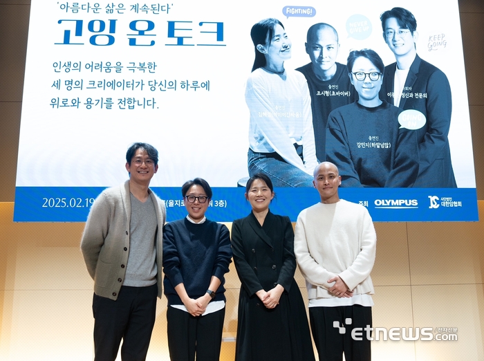 왼쪽부터 사회자인 이광민 정신건강의학과 전문의, 연사로 참여한 크리에이터 강민지 씨, 김혜경 씨, 조시형 씨가 기념 사진을 촬영하고 있다.