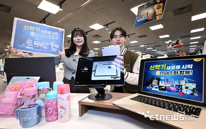 이마트 신학기 학생 필수템 27일까지 할인