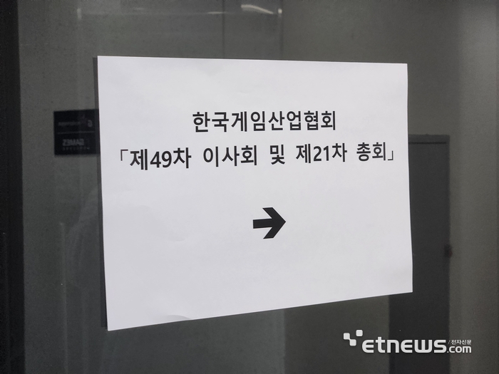 한국게임산업협회는 20일 역삼동 한국게임산업협회 대회의실에서 제 21차 정기총회를 개최하고 조영기 전 넷마블 대표를 신임 협회장으로 추대했다.