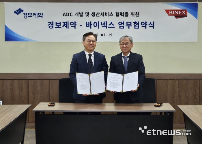 바이넥스 송도공장에서 황재택 경보제약 전무(左)와 조진섭 바이넥스 전무가 지난 19일 업무협약을 맺고 기념촬영을 하고 있다.