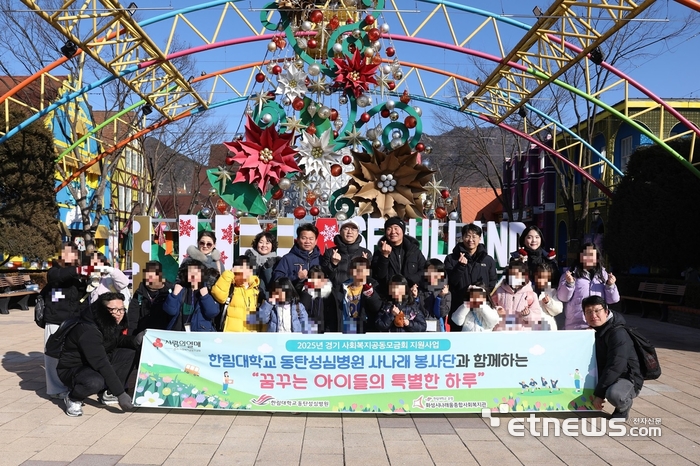 한림대동탄성심병원, 취약계층 아동 문화체험활동 진행