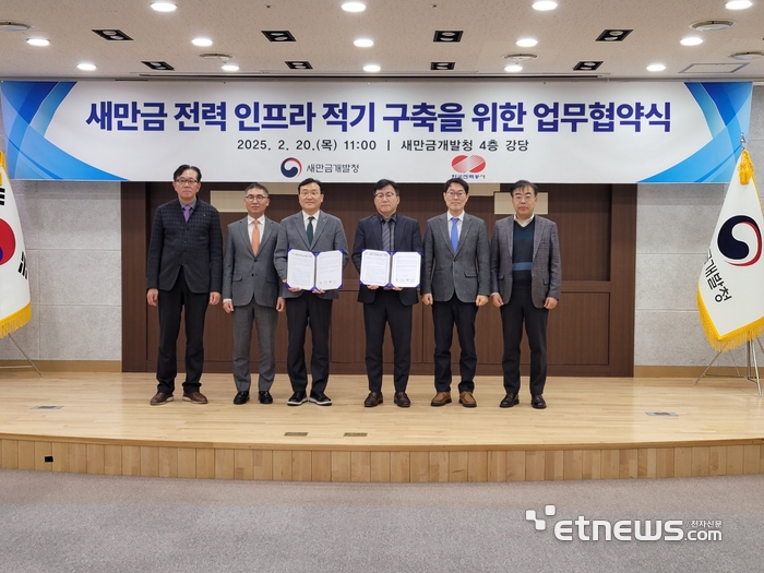 (왼쪽 세번째부터) 서철수 한전 전력계통부사장, 조홍남 새만금개발청 차장 등 양사 관계자가 기념촬영을 하는 모습.