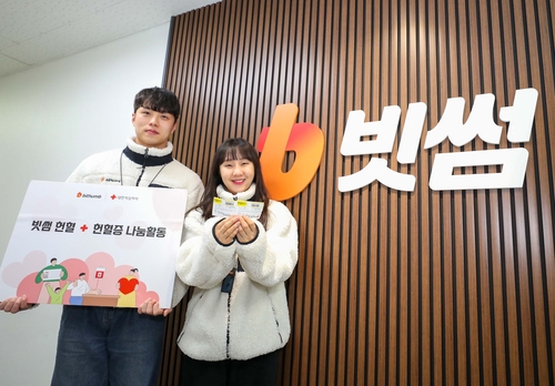 빗썸은 19일 대한적십자사 서울남부혈액원 협조로 서울 강남구 빗썸 본사 앞에서 올해 첫 헌혈 행사를 진행했다고 20일 밝혔다. (사진=빗썸)