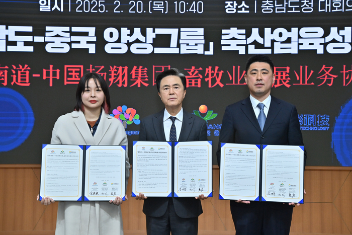 김태흠 지사는 20일 도청 대회의실에서 양쓰팅 광시 양샹그룹 총회장, 장옌 심천 수잉과학기술유한회사 회장과 축산업 육성을 위한 업무협약을 체결했다.