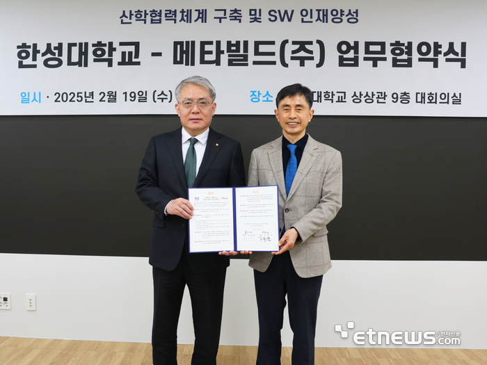 이창원 한성대 총장(왼쪽)과 조풍연 메타빌드 대표가 SW·AI 분야 협력을 위한 업무협약서를 펼쳐 보이고 있다.