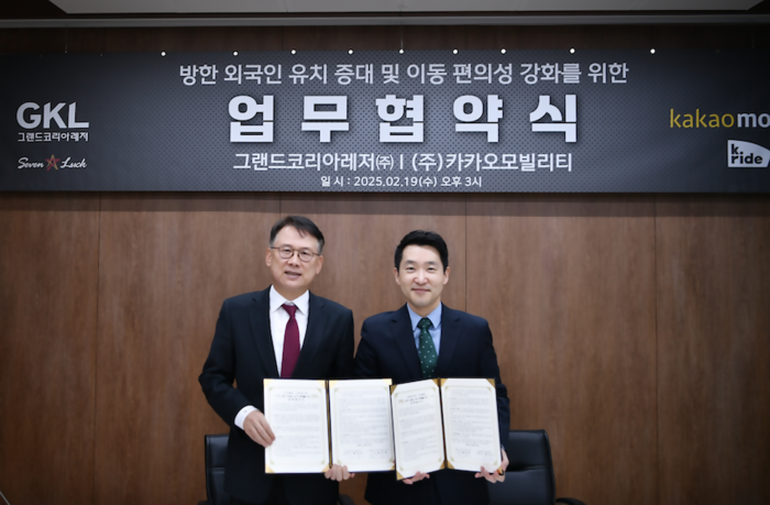 카카오모빌리티는 그랜드코리아레저(GKL)와 19일 서울 삼성동 GKL 본사에서 '방한 외국인 유치 증대 및 이동 편의성 강화를 위한 업무협약'을 맺었다. 왼쪽부터 윤두현 GKL 사장과 최우열 카카오모빌리티 부사장이 협약서를 들어보이고 있다. 〈자료 카카오모빌리티〉