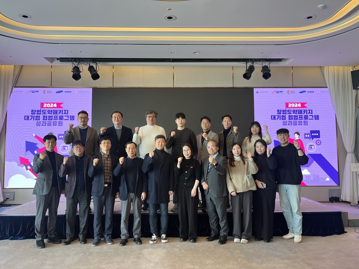 경남창조경제혁신센터가 18~19일 2024년 창업도약패키지 대기업 협업 프로그램 성과공유회를 개최했다.