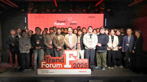 제 1회 트렌드 F포럼 참석자들이 단체사진을 찍고 있다. [자료:삼성웰스토리]