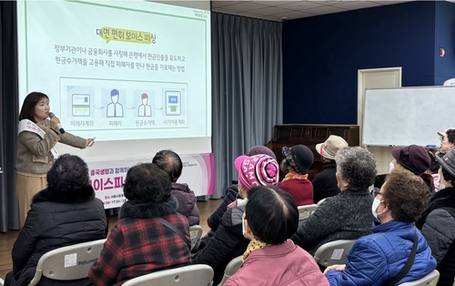 19일 서울시립 동대문노인종합복지관에서 흥국생명 고령층 등 금융취약계층을 위한 '찾아가는 보이스피싱 예방 캠페인'을 진행했다.(사진=흥국생명)