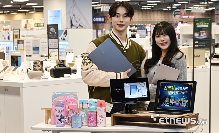 '노트북·태블릿·모션데스크'까지...이마트 학생 필수템 대할인